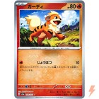 Growlithe