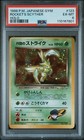 Rocket's Scyther ex