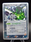 Rocket's Scyther ex