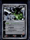 Rocket's Scyther ex