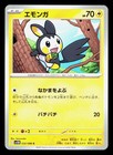 Emolga