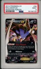 Malamar EX