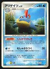 Croconaw
