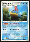 Croconaw