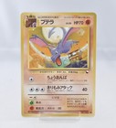 Aerodactyl