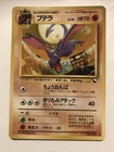 Aerodactyl