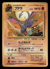 Aerodactyl