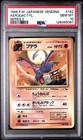Aerodactyl