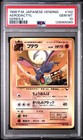 Aerodactyl