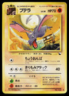 Aerodactyl