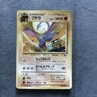 Aerodactyl