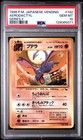 Aerodactyl