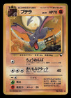 Aerodactyl