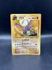 Aerodactyl
