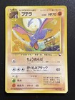 Aerodactyl