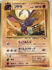 Aerodactyl