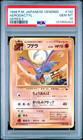 Aerodactyl