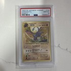 Aerodactyl