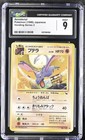 Aerodactyl