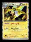 Ampharos