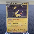 Ampharos