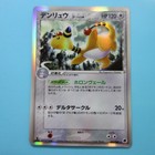 Ampharos