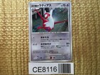 Latias