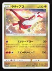 Latias