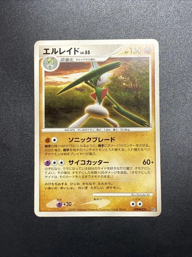 Gallade