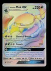 Alolan Muk GX