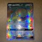 Alolan Muk GX