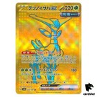 Iron Leaves Ex