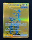 Iron Leaves Ex