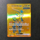 Iron Leaves Ex