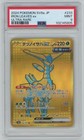 Iron Leaves Ex