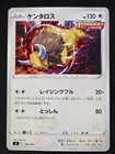 Tauros
