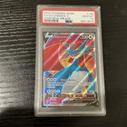 Salamence V