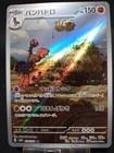 Mudsdale