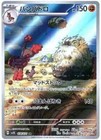 Mudsdale