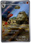 Mudsdale