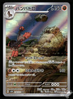 Mudsdale