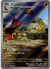 Mudsdale