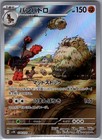 Mudsdale