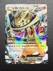 Steelix