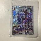 Steelix