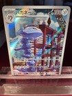 Steelix