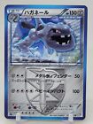 Steelix