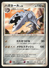 Steelix