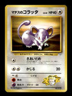 Lt. Surge's Rattata