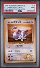 Lt. Surge's Rattata